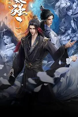 《我的师兄太强了》:爆笑修仙之旅,看师兄如何逆天!