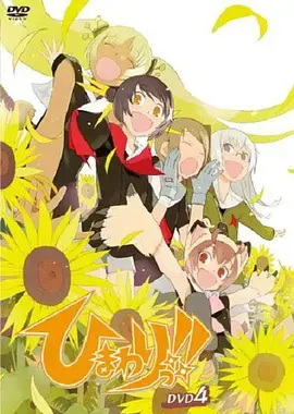 《向日葵 第二季》:命运交织,爱与救赎的华丽篇章