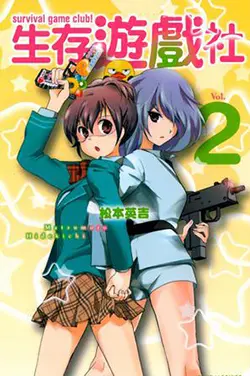 生存游戏社:危机四伏的生存挑战,极限求生的残酷与激情