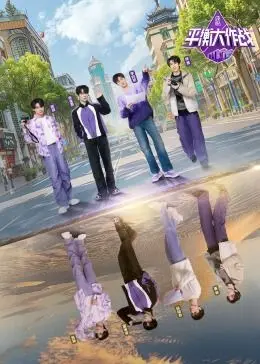 《平衡大作战》:爆笑上演,看小人物如何逆袭商战!