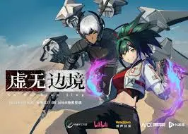 《虚无边境》:科幻废土下的<a href='/topic/5/entertainmenthot/102' target='_blank'>芳华青春</a>与生存挣扎