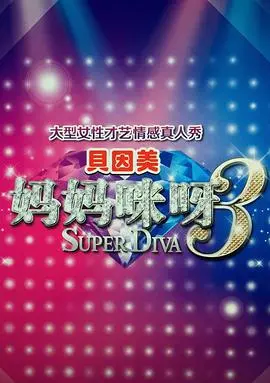 《妈妈咪呀3》:阳光、歌舞与家庭!梅丽尔·斯特里普回归?剧情猜想与必看理由!